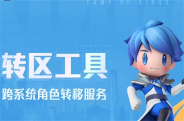 2025年澳门9点35分06-7777788888王中王5转区教程